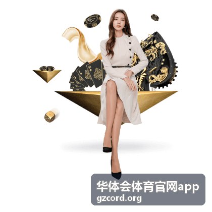 华体会体育官网app 赛程日历与开赛提醒界面