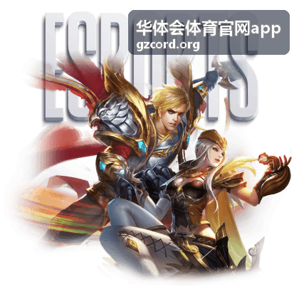 华体会体育官网app 安卓安装指南封面图